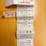 2023年1月topics