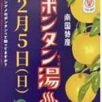 2023年2月topics