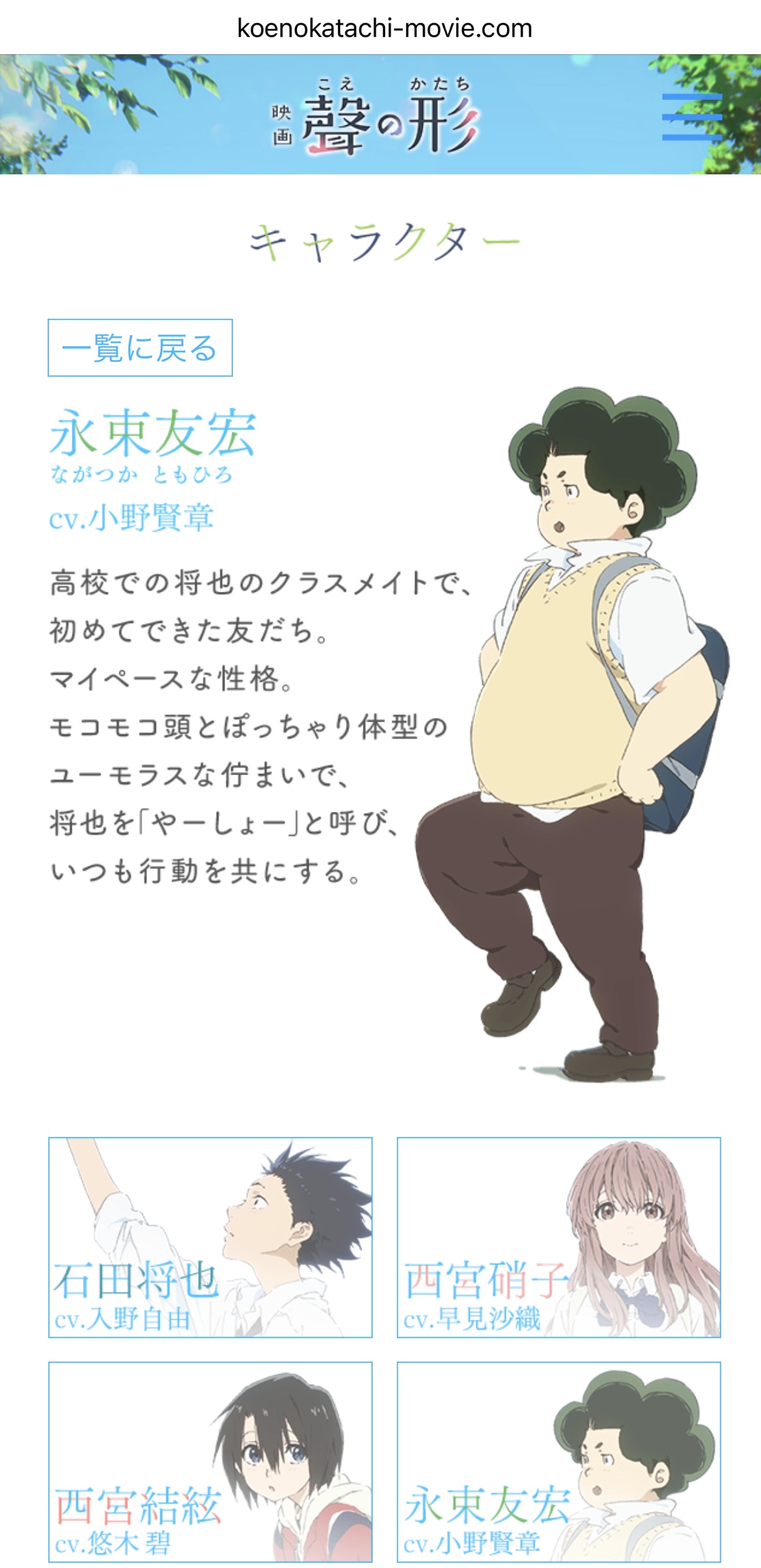 ２０２６年３月topics