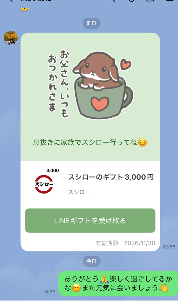 日々想(2026年7月)